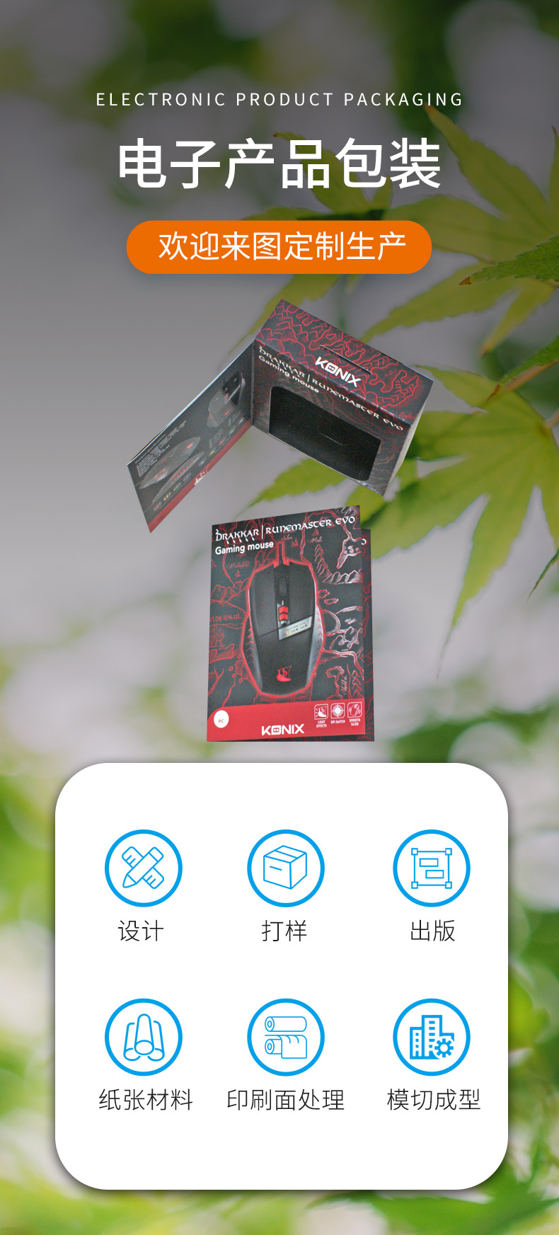 说明书,使用说明书,产品说明书