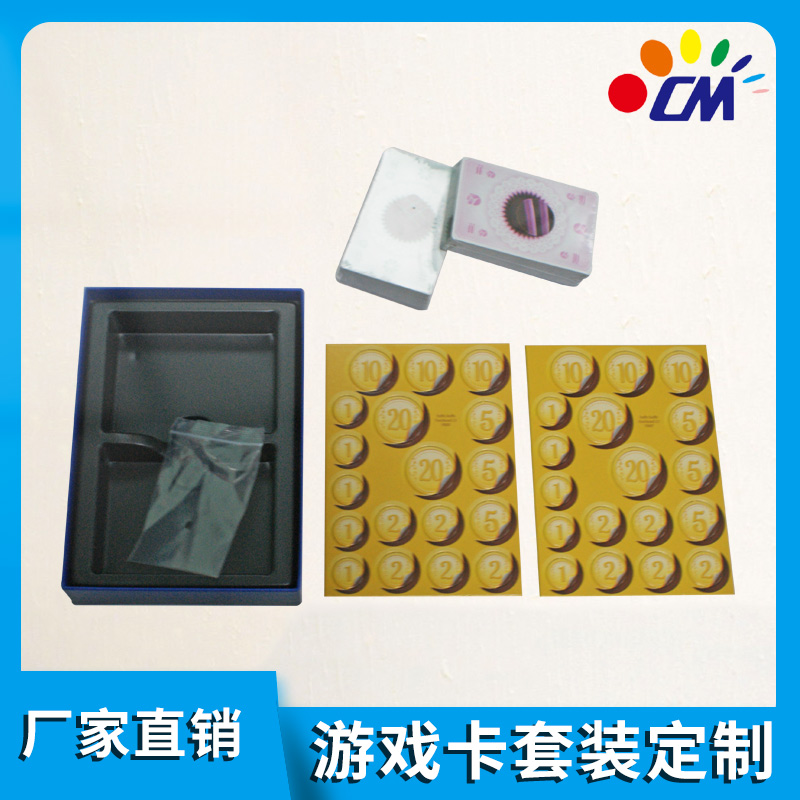 游戏卡套装